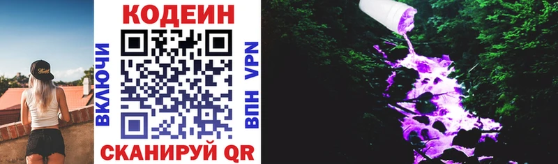 OMG как войти  наркота  Кущёвская  Кодеин напиток Lean (лин) 