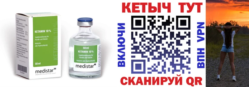 Кетамин ketamine  где купить наркоту  Кущёвская 