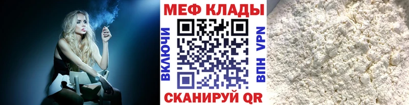 МЯУ-МЯУ 4 MMC  как найти   Кущёвская 